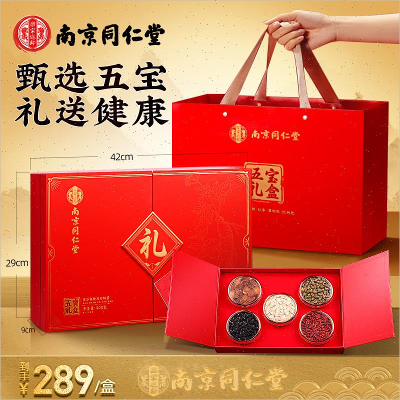 南京同仁堂西洋参石斛礼盒过节日送长辈老人父母爸妈老师实用礼物