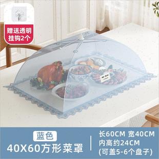 盖菜罩长方形可折叠餐桌罩网罩菜神m 家用饭桌菜罩菜盖罩2025新款