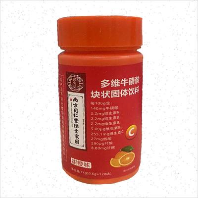 特价同仁堂多维牛磺酸咀嚼片维C复合维生素b族多种维生素叶酸正品