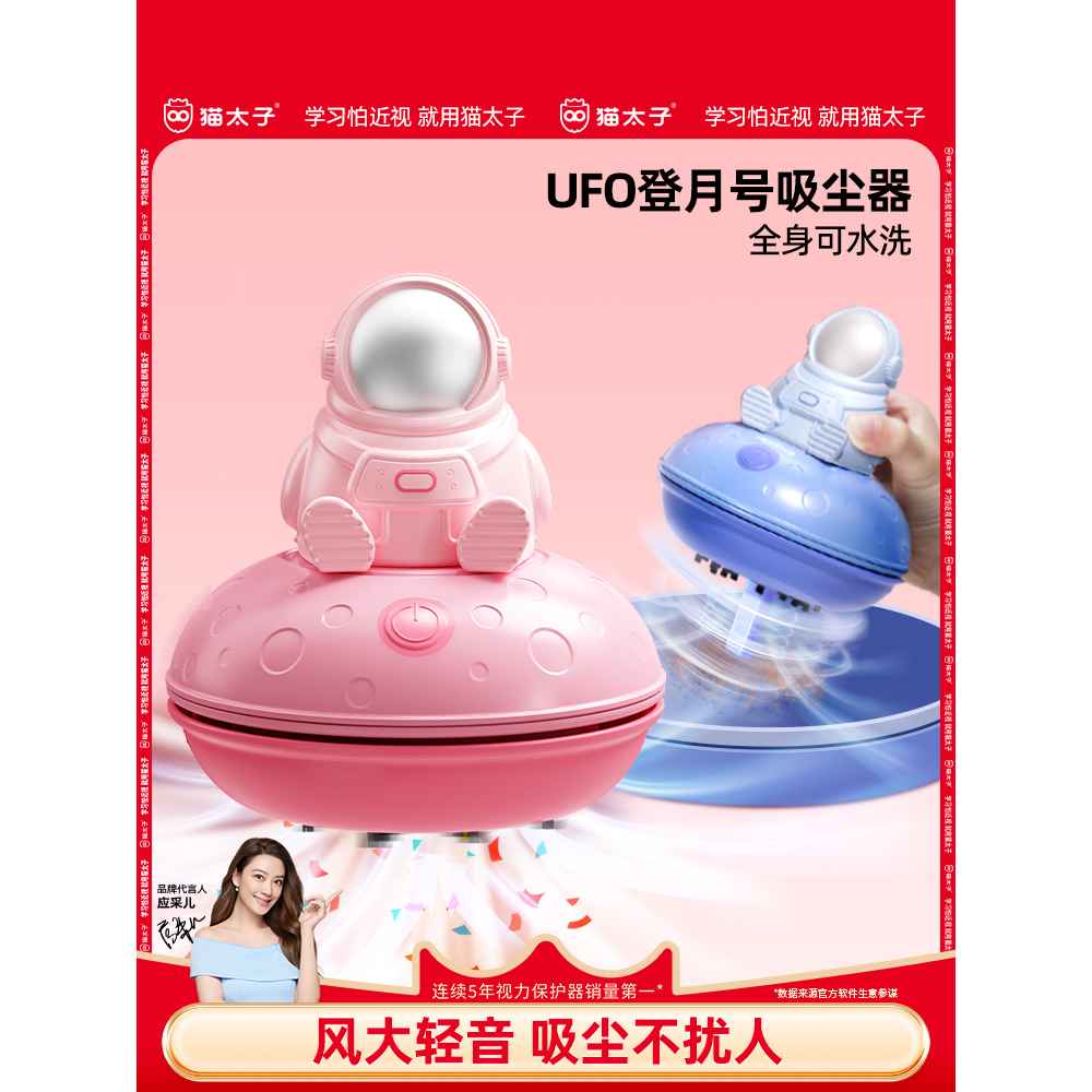 猫太子桌面吸尘器大力登月