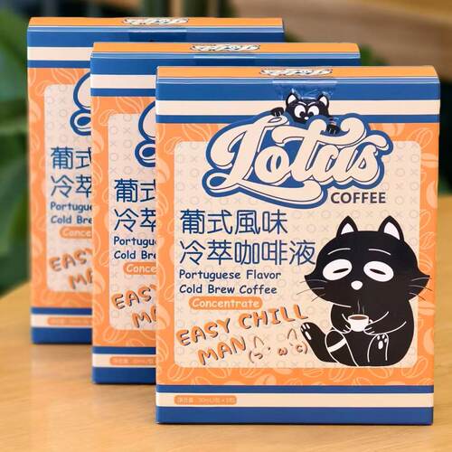LotusCoffee葡式风味冷萃咖啡液