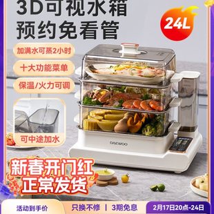 大宇新款大容量可预约电蒸锅多功能家用三层多层蒸箱蒸煮炖一体锅