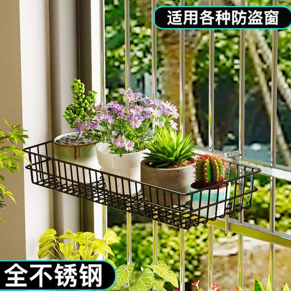 不锈钢花架阳台多肉收纳挂篮栏杆悬挂窗沿浴室厨房免打孔置物挂架,收纳整理,阳台置物架,淘宝优惠券,粉丝福利购,淘宝优惠卷