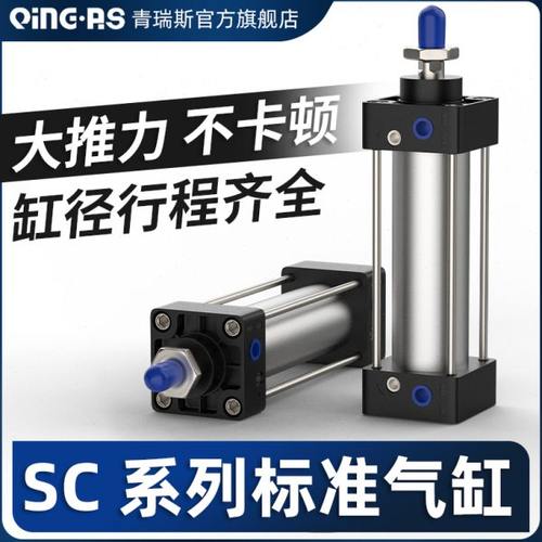 SC标准气缸小型气动大全大推力SC32/40/50/63/80/100/125/160-S