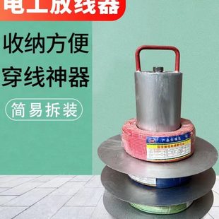 电工神器新款电工放线器放线架自制穿线架子电线绕线拉线简易全套
