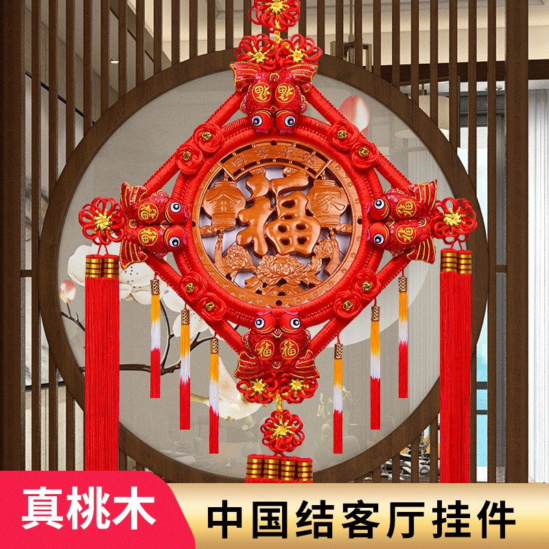 中国结挂件客厅大号桃木福字玄关乔迁平安结高档家W居新年装饰壁