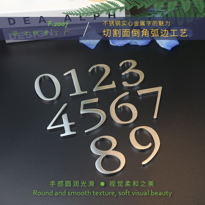 立体不锈钢字金属立体字门牌数字号码G家用定制别墅酒店房门标识