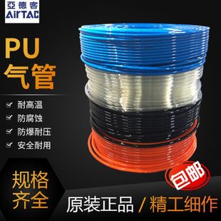 10X6.5M黑色透明蓝色空压机软管 8X5 亚德客PU气管US98A4X2.5 6X4