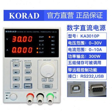 科睿源KA3010D/KA3010P可调直流电源30V10A可编程恒流电流电压表