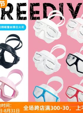 AIDA自由潜水面镜 大神款防雾镜片小容积水下镜水肺PADI