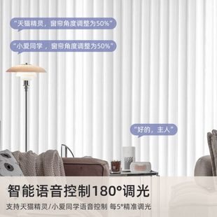 慕安娜电动梦幻帘智能垂直帘客厅阳台办公室遮光简约竖百叶窗帘
