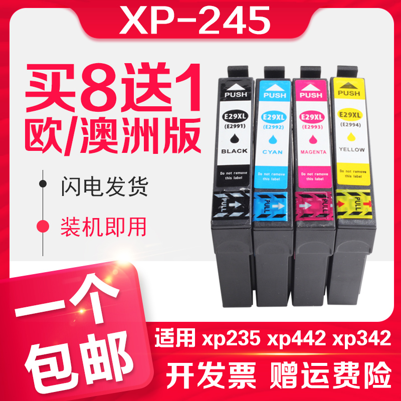 信印兼容Epson xp245 xp235 xp442 342 435 335 332 432 247 345