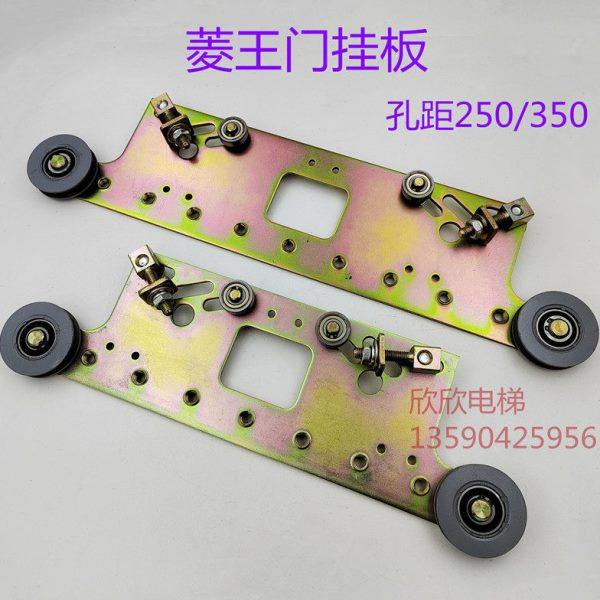菱王电梯门挂板 货梯门挂板孔距250/350电梯配件电梯门挂板