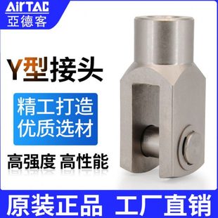 1.25 1.5 亚德客气缸Y型接头F