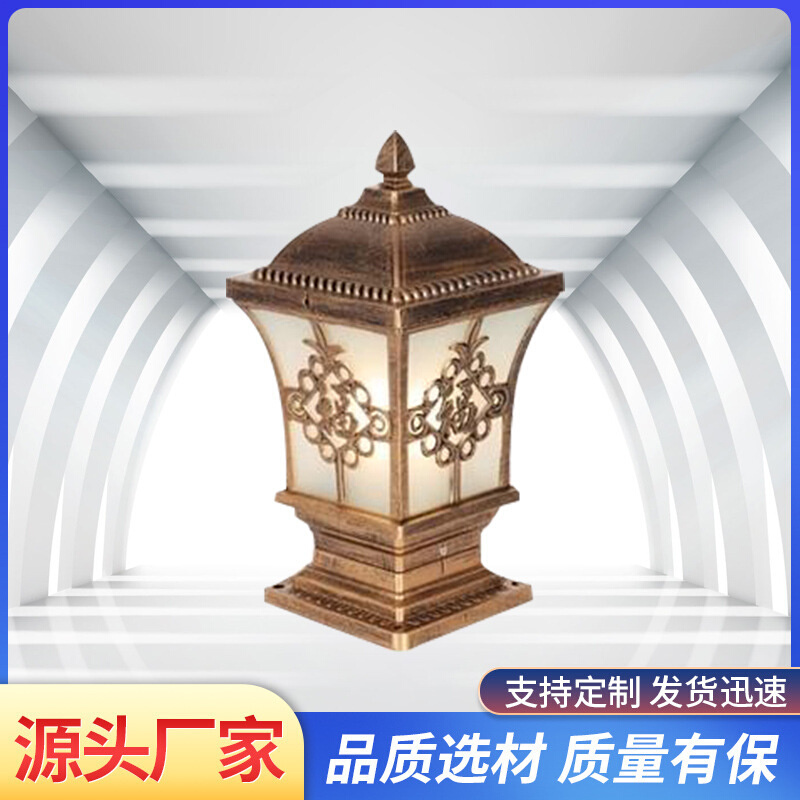 接电柱头灯户外防水庭院大门灯别墅护栏小柱子灯欧式门柱灯围墙灯