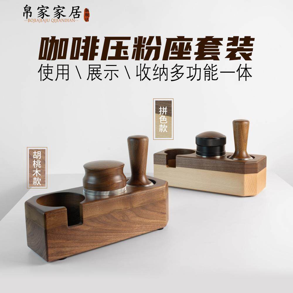 胡桃木咖啡机手柄压粉座意式多功能填压器粉垫布粉器榉木实木底座
