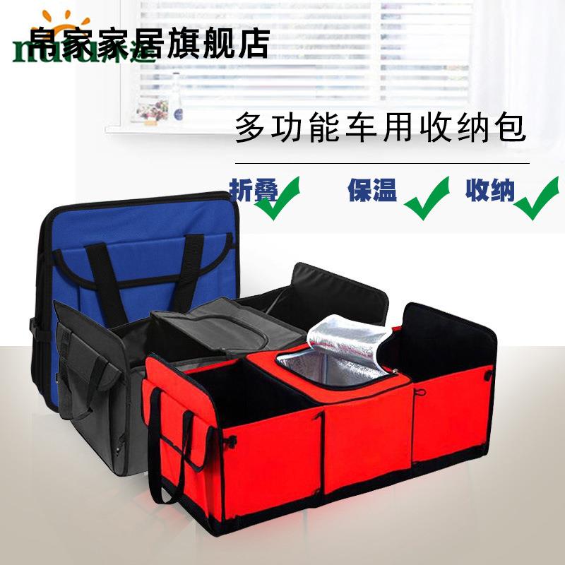 牛津布保温汽车冰包衣柜储物箱大号H车用后备整理可折叠收纳箱