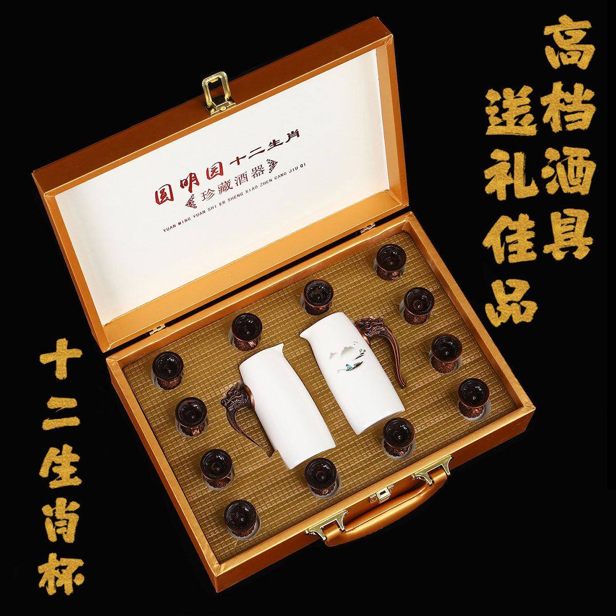 十二生肖小酒杯陶瓷分酒器白酒杯烈酒杯子一口杯高档轻奢礼盒套装