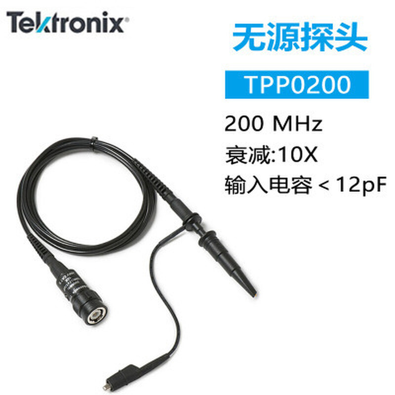 Tektronix泰克示波器探头TPP0200无源探头 200mhz示波器探头