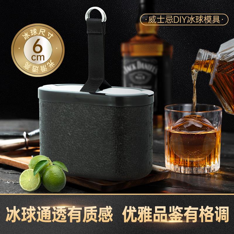 高透明冰球无气泡硅胶威士忌冰球无气泡冰球制冰盒酒吧冰块模具