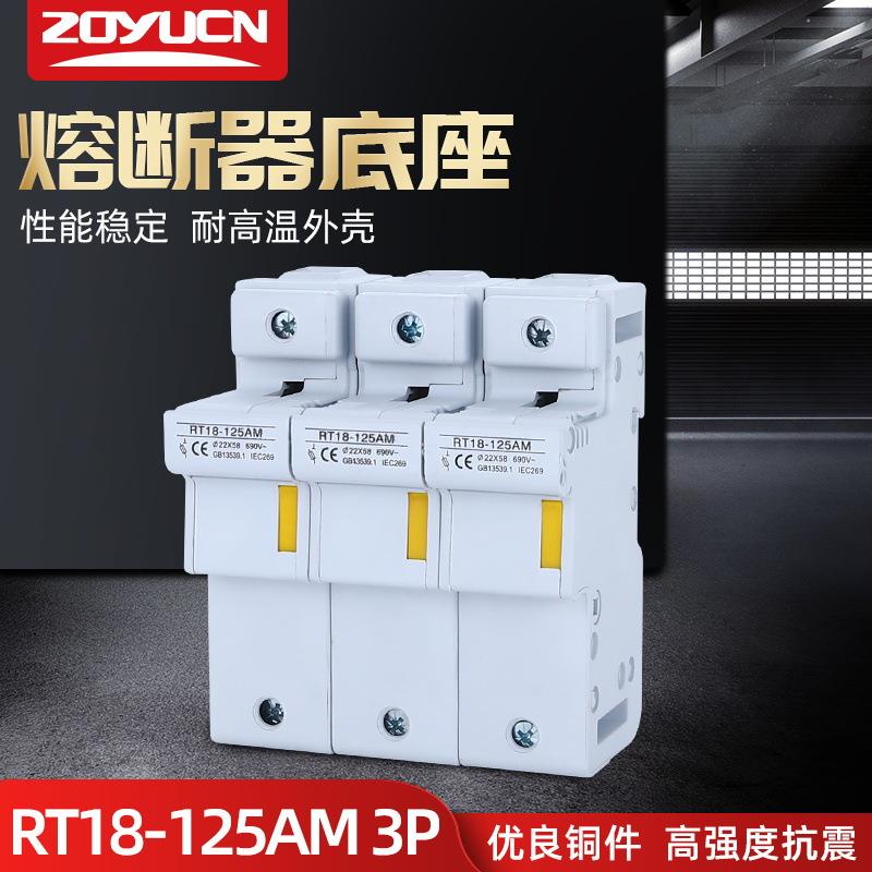 中宇熔断器RT18-125X 3P带灯卡轨式保险丝底座 22*58圆筒熔芯底座
