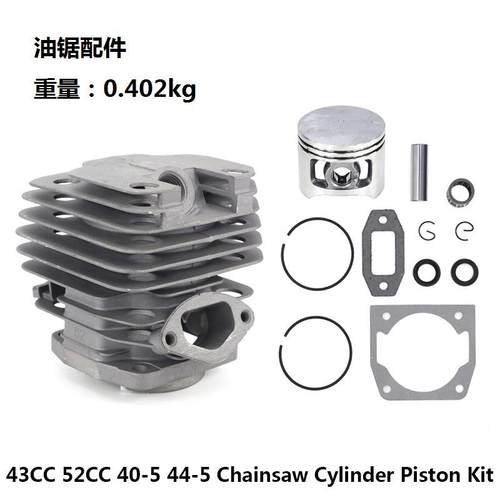 52套缸带附件 油锯配件气缸组合套装 白盒装