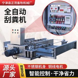 全自动刮粪机全套养殖场养猪场设备鸡鸭舍清粪机304不锈钢刮粪机