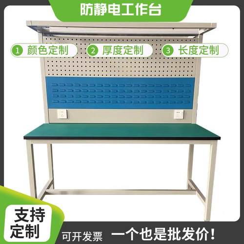 防静电工作台双挂板带灯车间工作台多功能打包台模具装配维修桌子
