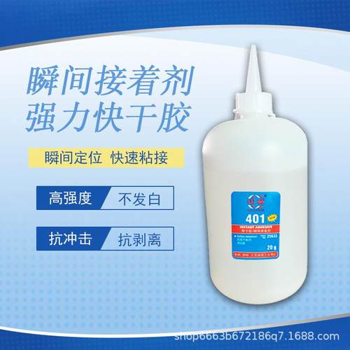 伟诚401胶水强液体防水金属塑料橡胶木材塑料陶瓷家具粘得牢500克