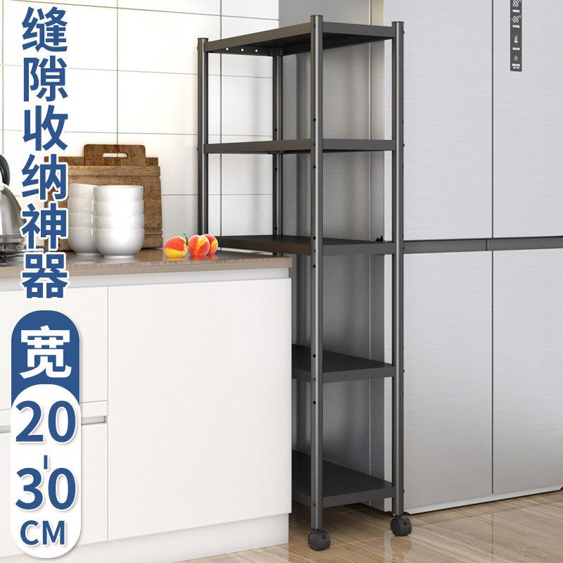 厨房夹缝置物架落地式多层锅架收纳超窄缝隙宽20cm25cm冰箱侧收纳