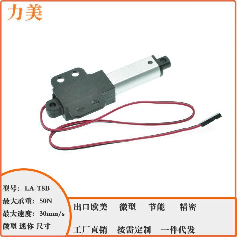 30mm行程带翅膀微型电动推杆升降杆直流微型电动推带CE证书