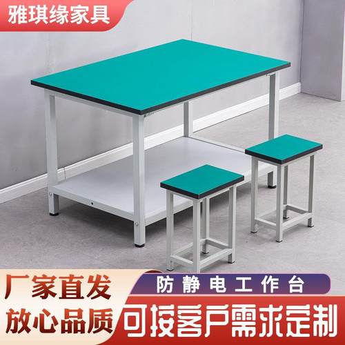 电子厂流水线防静电桌 带层板维修操作台打包台 防静电工作台供应