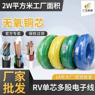 0.75 4平方纯铜芯多股软线家装 2.5 电线 1.5 国标RV电线供应0.5