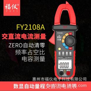 测电笔 交直流电流 福仪 FY2108A数字钳形表万用表