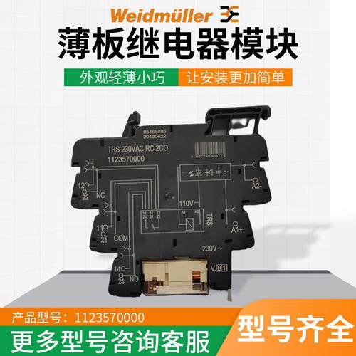 薄板继电器模块不易燃材质外壳继电器供应通讯电力电子设备继电器