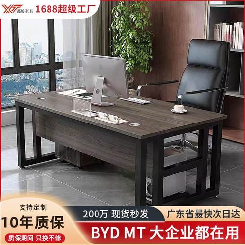 简约现代单人台式电脑桌办公室钢架主管桌子简易经理桌办公桌组合