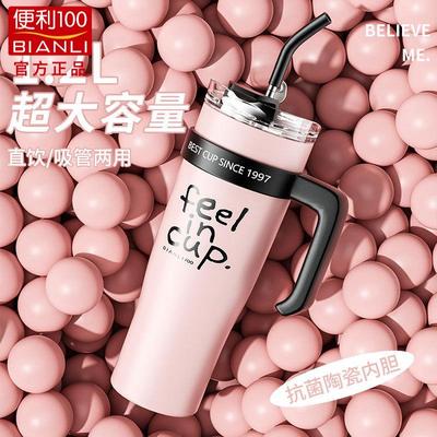 大容量保温杯陶瓷内胆吸管吨吨双饮水杯子高颜值户外巨无霸冰霸杯