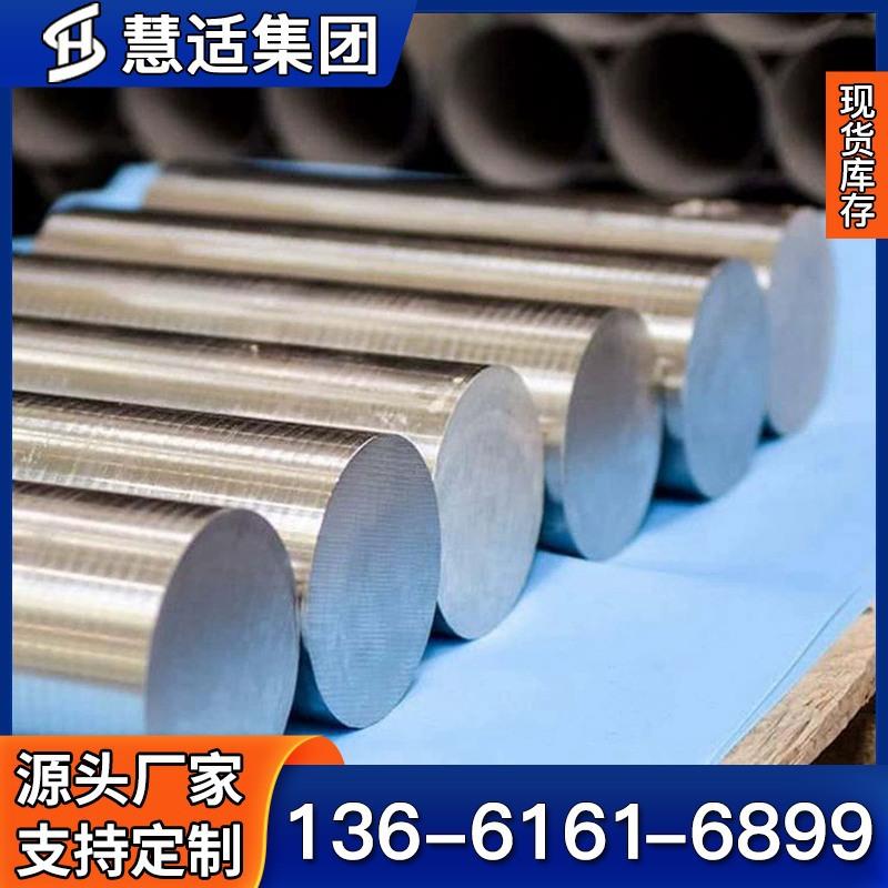 零售 C276哈氏合金圆棒 NS3304抗腐蚀镍合金圆钢 江浙沪包邮