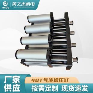 厂家40T气液增压缸铝合金压力机冲床气动增压气缸液压机械