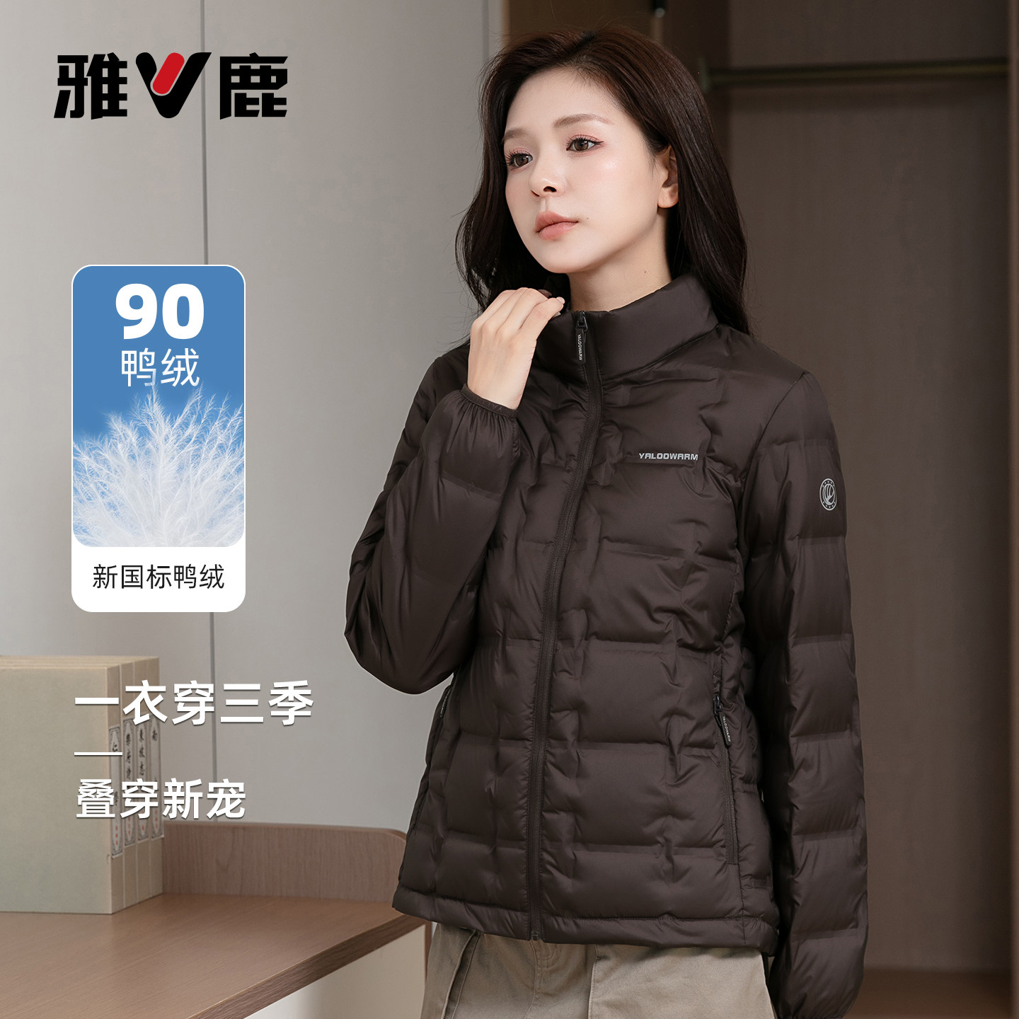 雅鹿女士简约立领羽绒服秋冬短款上衣轻量化保暖休闲轻薄御寒外套
