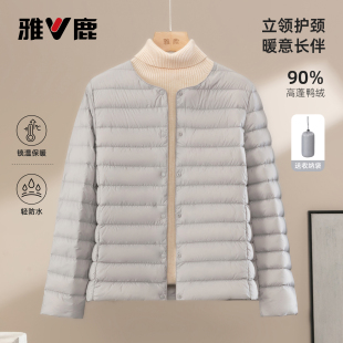 雅鹿排骨风羽绒服内胆女2026新款贴身内搭羽绒服轻薄长袖90绒外套