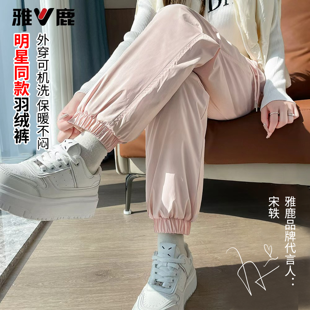 雅鹿加厚高腰白鸭绒羽绒裤女外穿