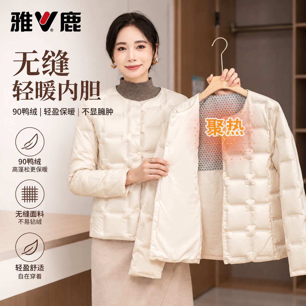 雅鹿时尚羽绒服女内胆短款图片