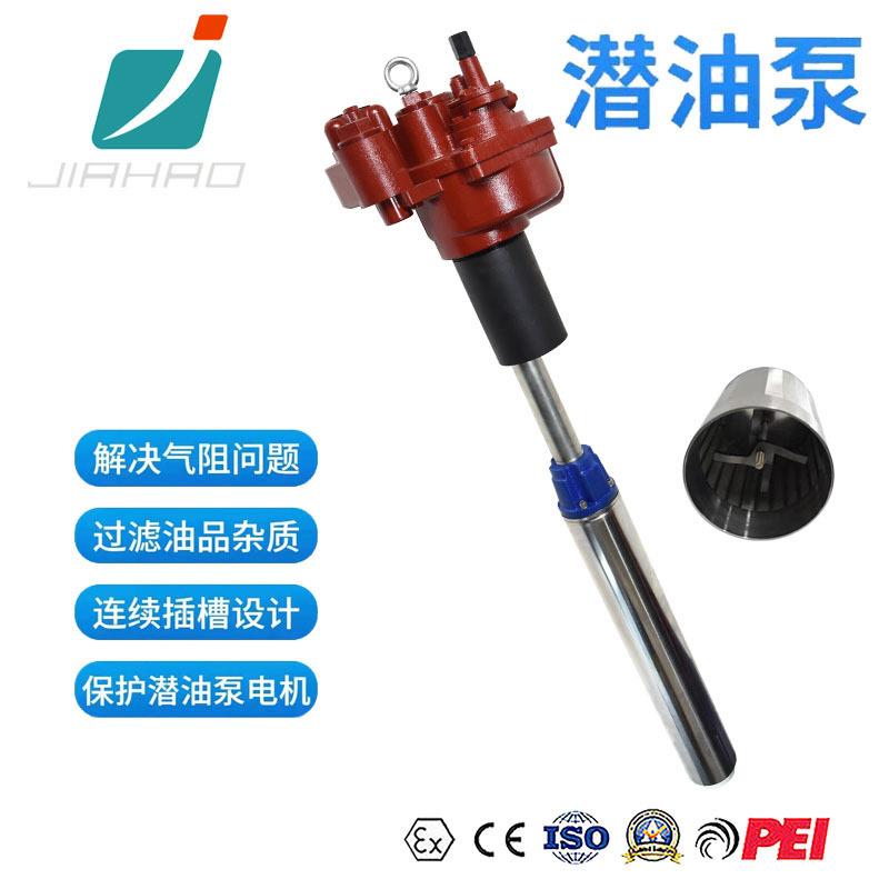 加油机潜油泵加油站设备油罐红马夹潜油泵大流量防爆潜油