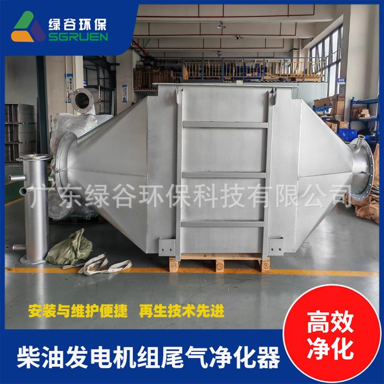 氮氧化物治理数据中心尾气净化-黑烟治理和脱硝SCR脱硝设备绿