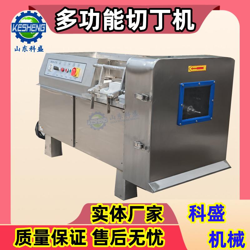 全自动冻肉切丁机设备350微冻肉切丁机奶酪五花肉切丁机设备