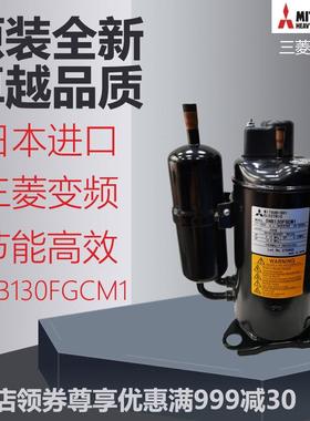 变频压缩机SNB130FGCM1空调空气能制冷热泵机组设备转子式制冰机