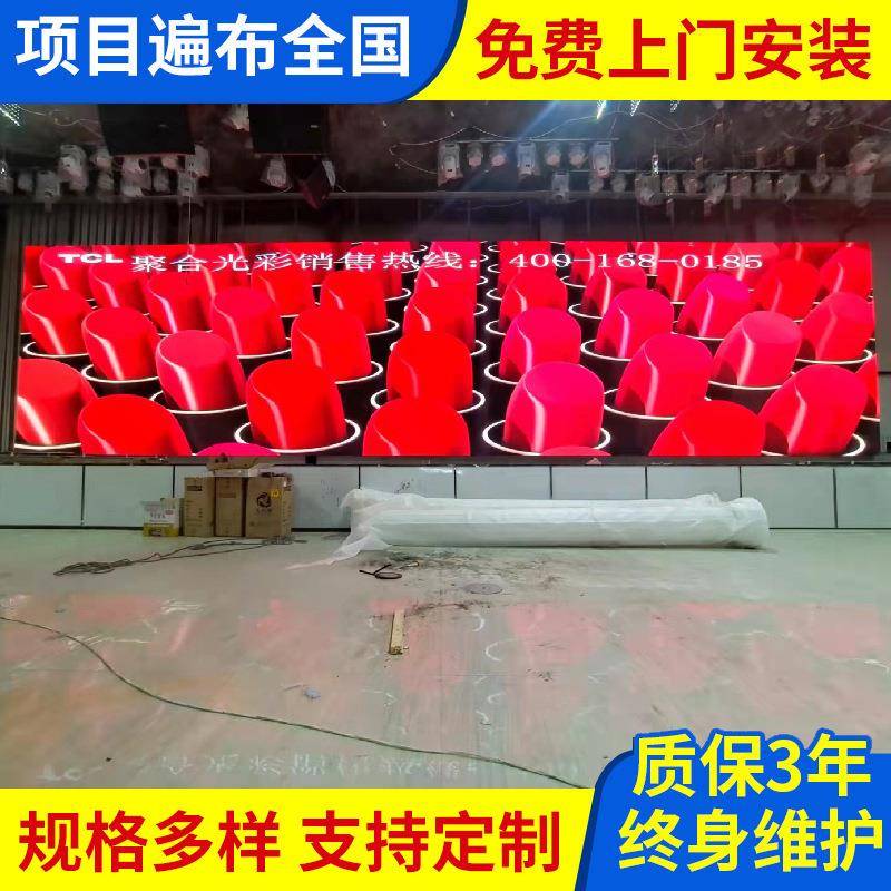室内LED显示屏会议室全彩屏高清广告屏酒店演出电子大屏幕