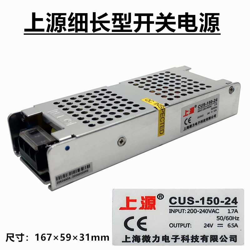 上海微力开关电源CUS-150-12V-24V 上源变压器AC220V转DC12V24V