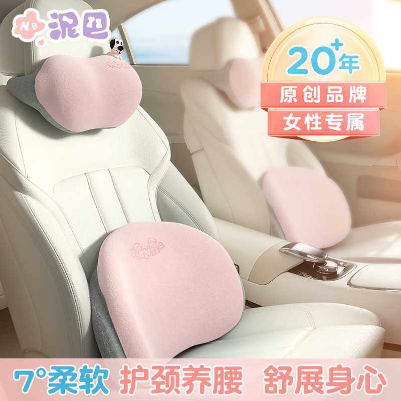 爱车屋女司机汽车头枕腰靠卡通可爱车载靠枕护颈枕车用靠垫靠背